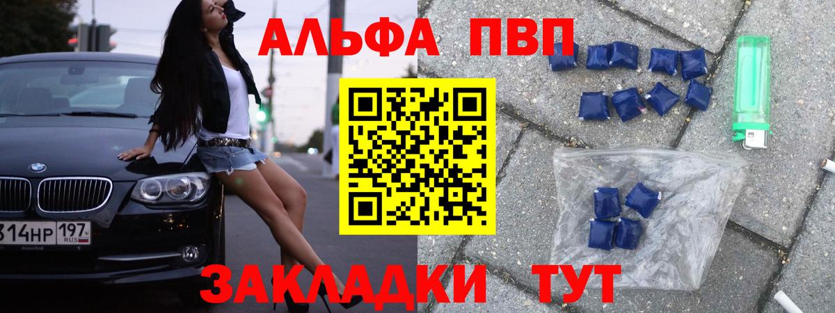 APVP СК КРИС  APVP мука  Вход с VPN  дарнет шоп  Alpha-PVP СК КРИС  Благодарный 