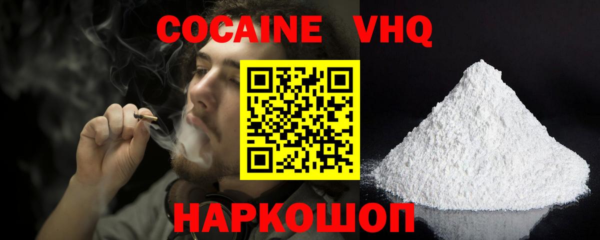 Благодарный  COCAIN Колумбийский  COCAIN 98%  Вход с VPN 