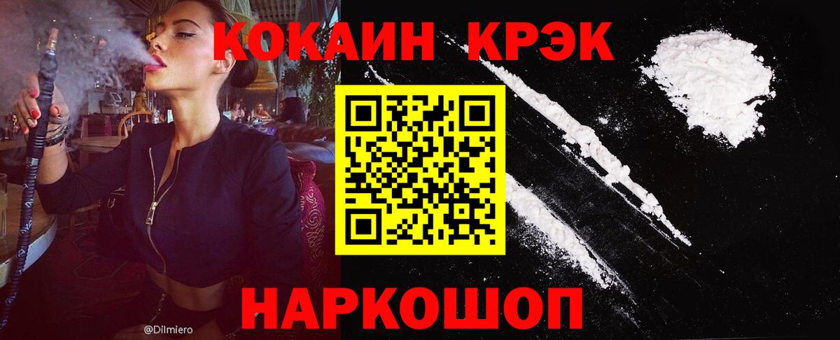 Cocaine Fish Scale Благодарный