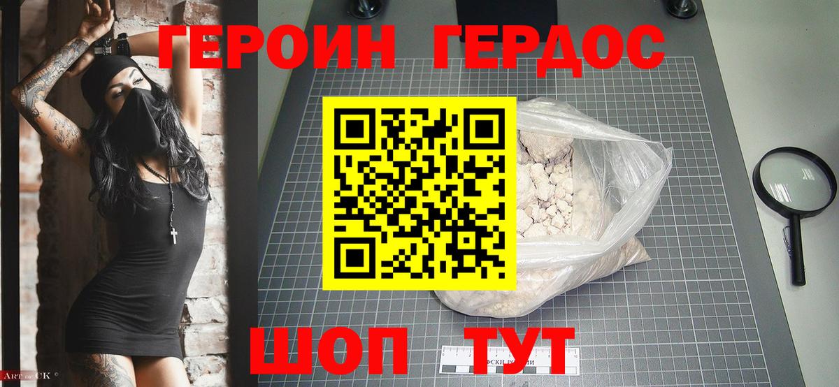 ГЕРОИН гречка Благодарный