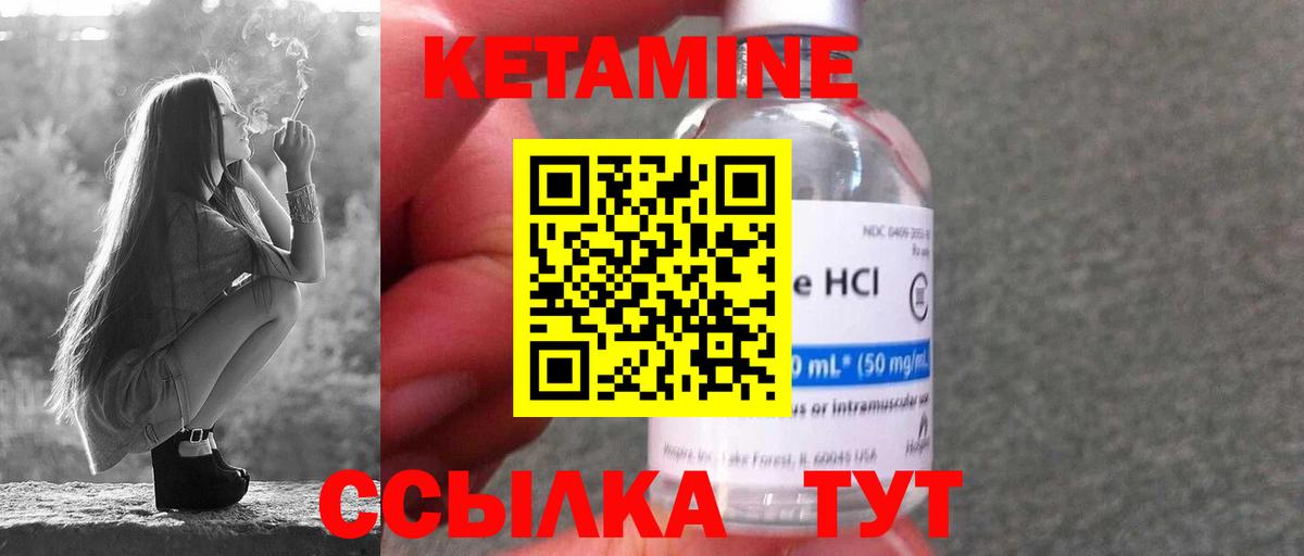 МЕГА ссылка  Вход с VPN  Благодарный  Кетамин ketamine 