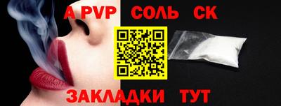 соль ск Апрелевка