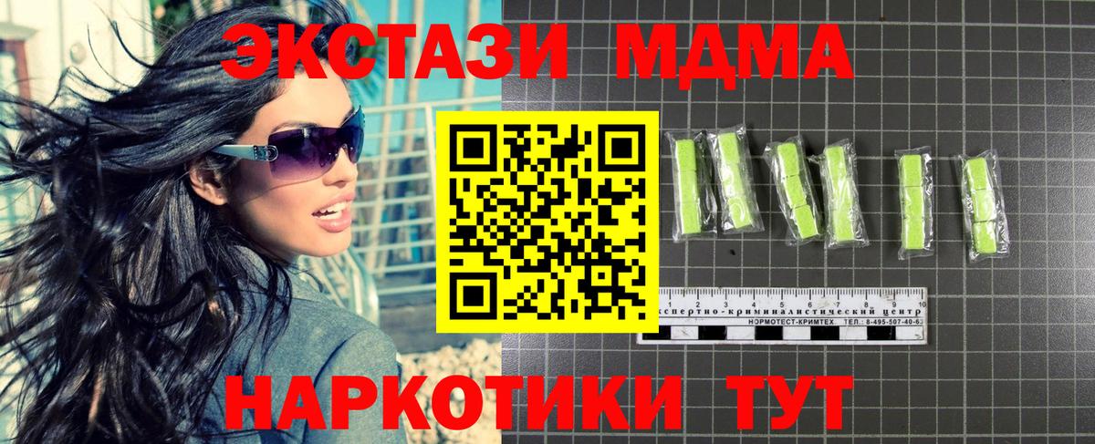 MDMA VHQ  Вход с VPN  MDMA  Благодарный  МДМА Molly 