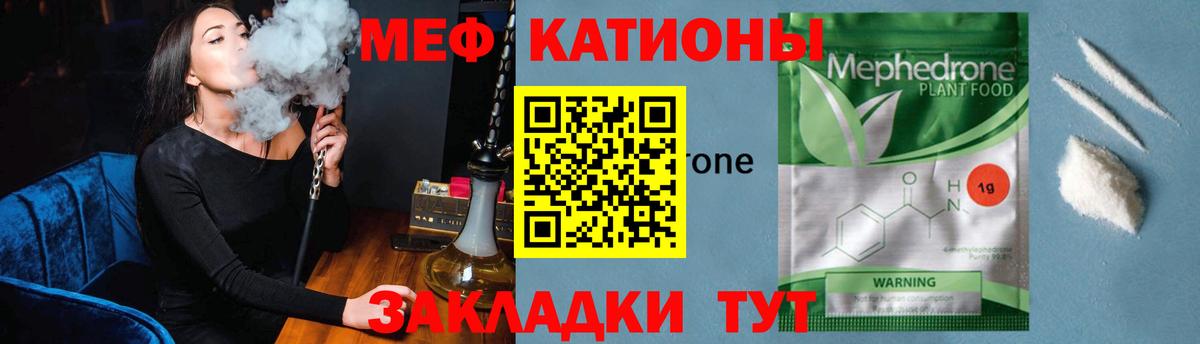 МЯУ-МЯУ 4 MMC  Мефедрон VHQ  Вход с VPN  Благодарный 