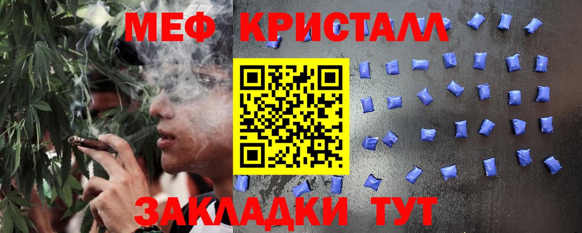 Меф Благодарный