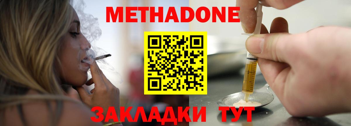 hydra зеркало  МЕТАДОН кристалл  Благодарный  Вход с VPN  МЕТАДОН кристалл 