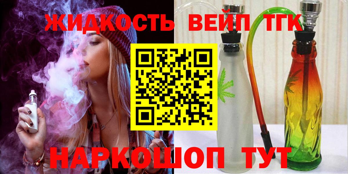 Дистиллят ТГК вейп Благодарный