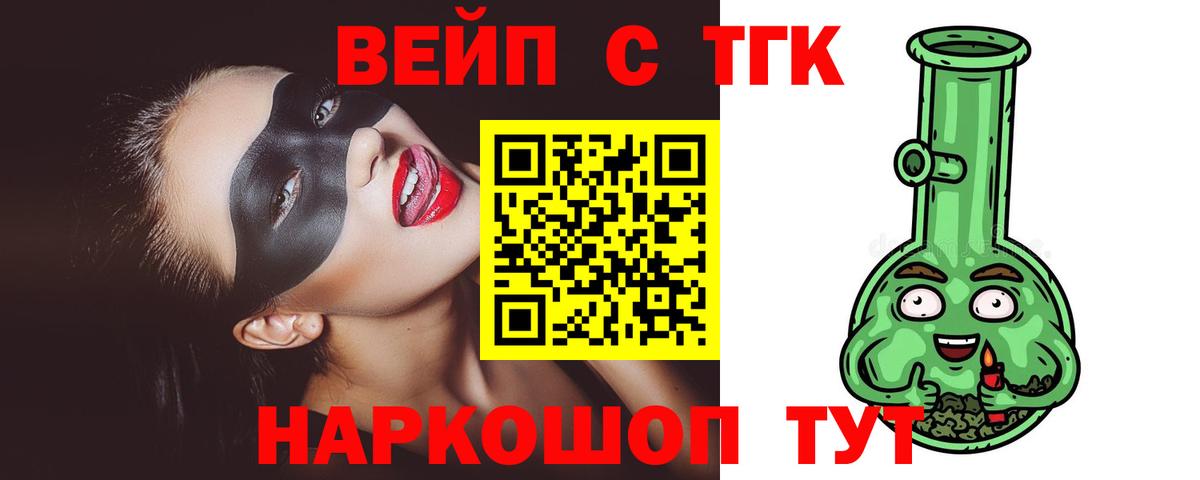 ТГК гашишное масло  Дистиллят ТГК гашишное масло  Благодарный  Вход с VPN 